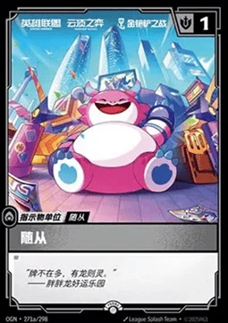 Card Image: OGN-271a